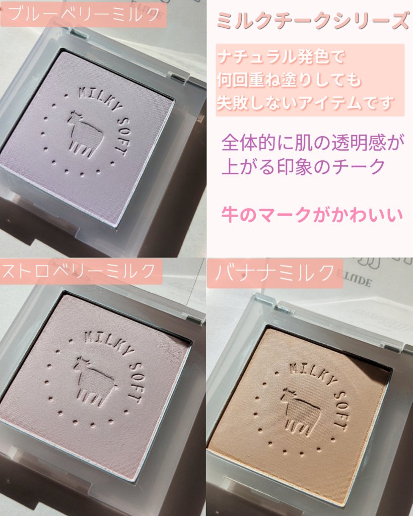 ミルクチーク バナナミルク/ETUDE/パウダーチークを使ったクチコミ（2枚目）