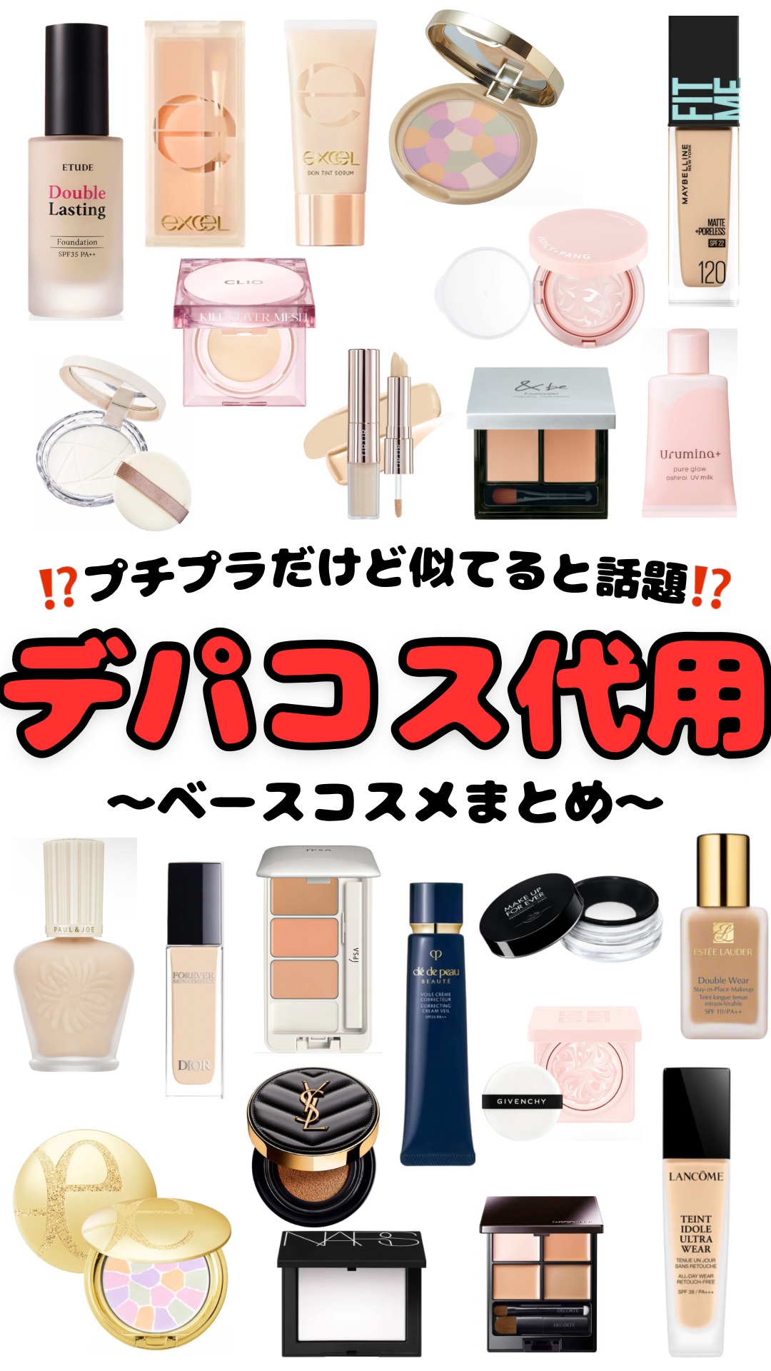 デパコス　プチプラ混合　コスメまとめ プチプラ/デパコス】2022年秋新作コスメ大量レビューまとめ