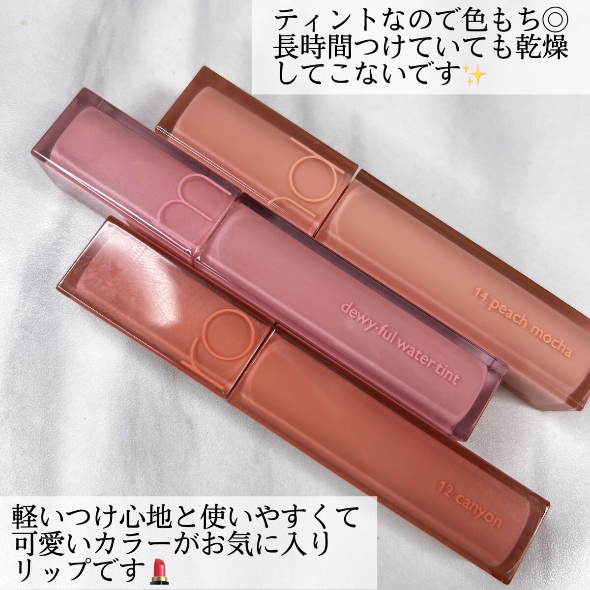 デュイフルウォーターティント/rom&nd/リップティントを使ったクチコミ(7枚目)