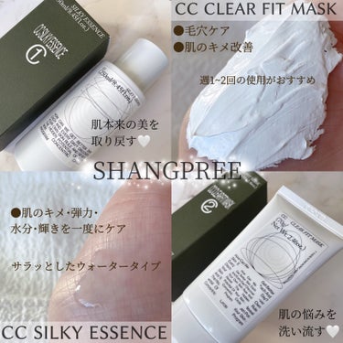 CCクリアフィットマスク/Shangpree/洗い流すパック・マスクを使ったクチコミ（2枚目）