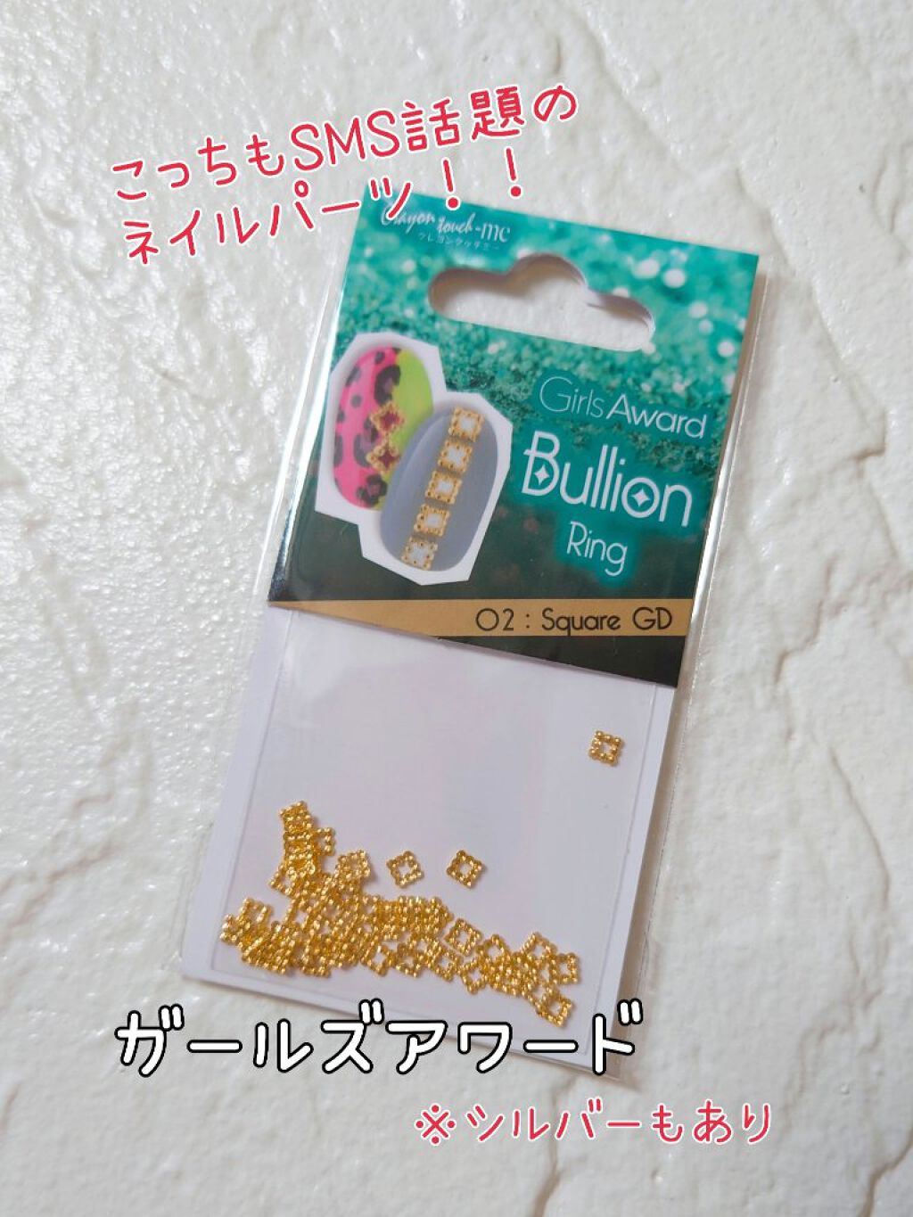 ブリオンリング(スクエア)/キャンドゥ/ネイルチップ・パーツを使ったクチコミ（1枚目）