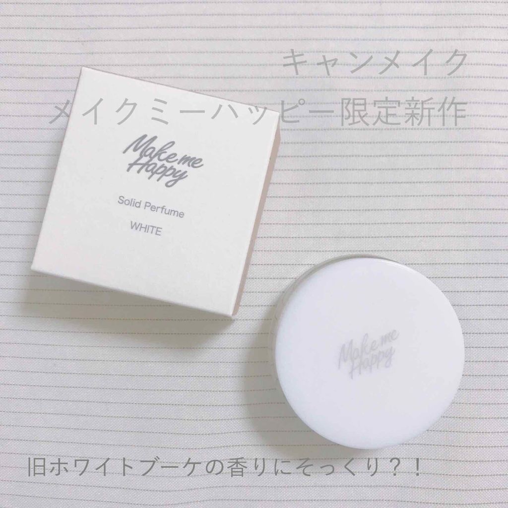 メイクミーハッピー フレグランスボディミスト/キャンメイク/ボディローションを使ったクチコミ(1枚目)