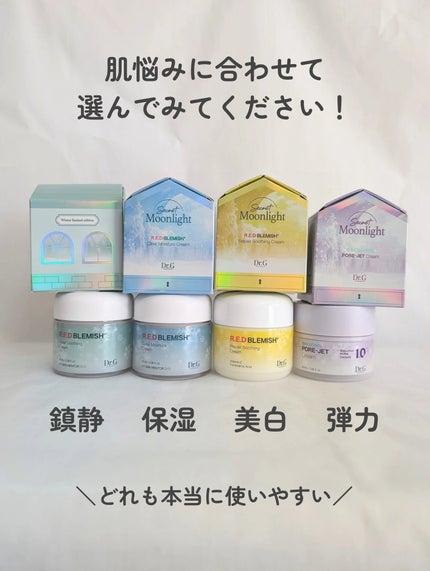 ドクタージー バクチオールポアジェットクリーム/Dr.G/フェイスクリームを使ったクチコミ(7枚目)