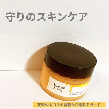 VECUA Honey ワンダーハニー スキンスクリーンのクチコミ「【ワンダーハニー スキンスクリーン】
朝のスキンケアの最後に花粉や埃から守ってくれるスキンケア.....」（1枚目）