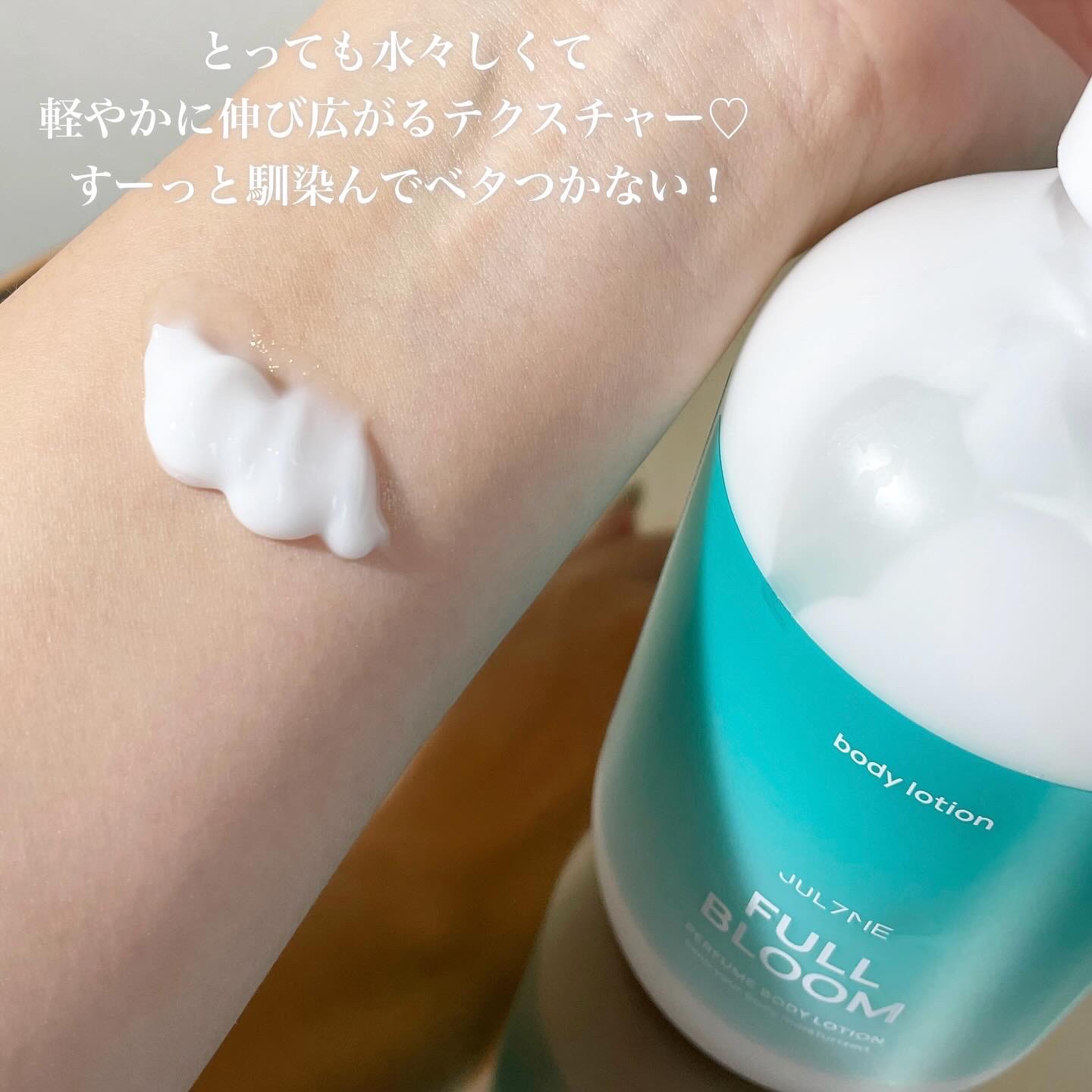 ジュライミー ボディローション/JUL7ME/ボディローションを使ったクチコミ（3枚目）