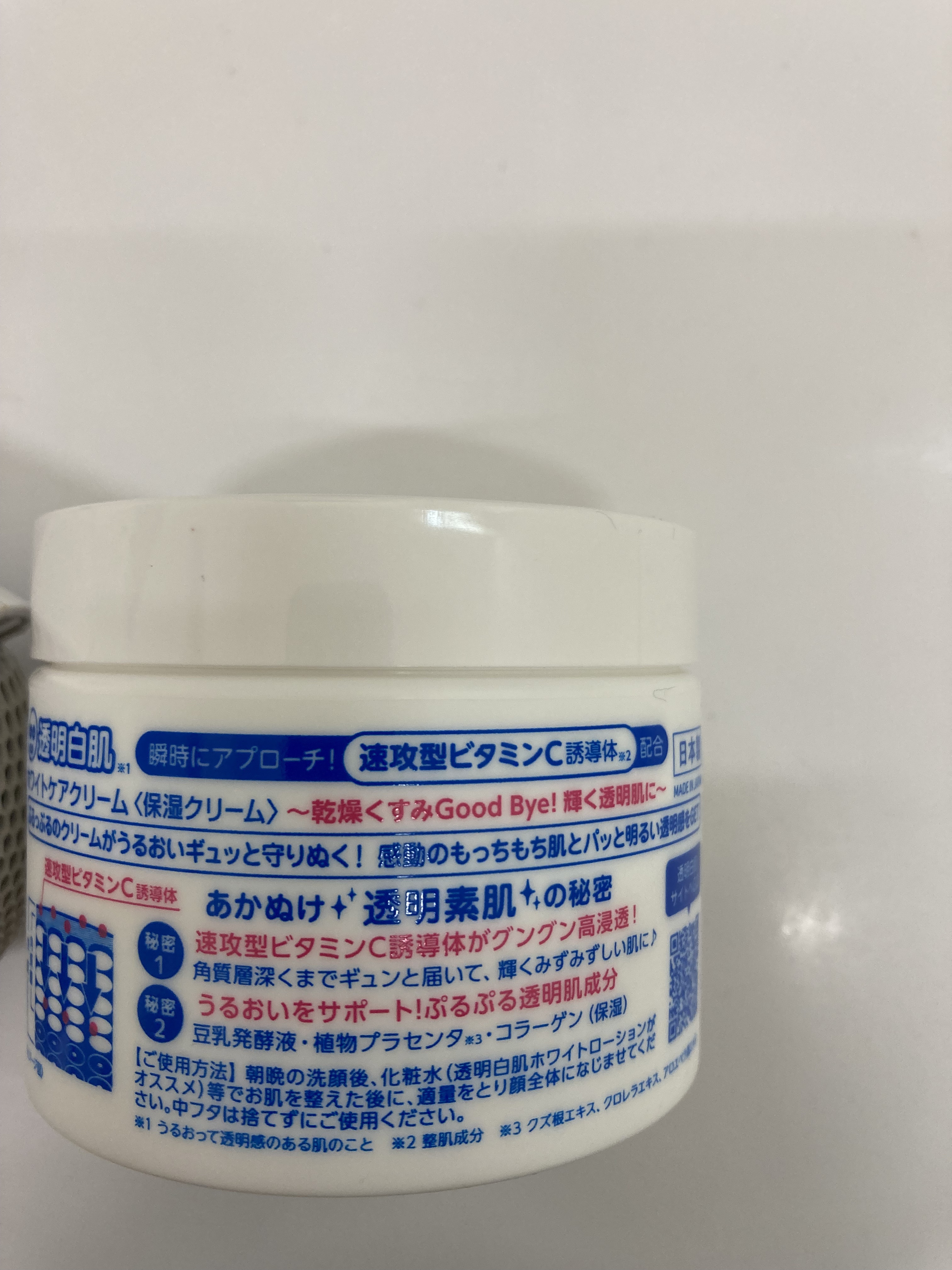 透明白肌 ホワイトケアクリームのクチコミ「 透明白肌
ホワイトケアクリーム
保湿クリーム

ぷるっぷるのクリームがうるおいをぎゅっと守り.....」（2枚目）