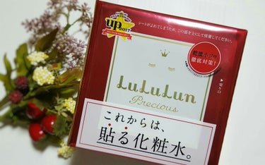 こんにちは＼(^o^)／


今回は株式会社エス・ラボさんの「ルルルン 濃密保湿 RED」を使用してみました！
  


●こんな方におすすめ●

✅乾燥からの小じわが気になる

✅モチモチな潤い肌にな