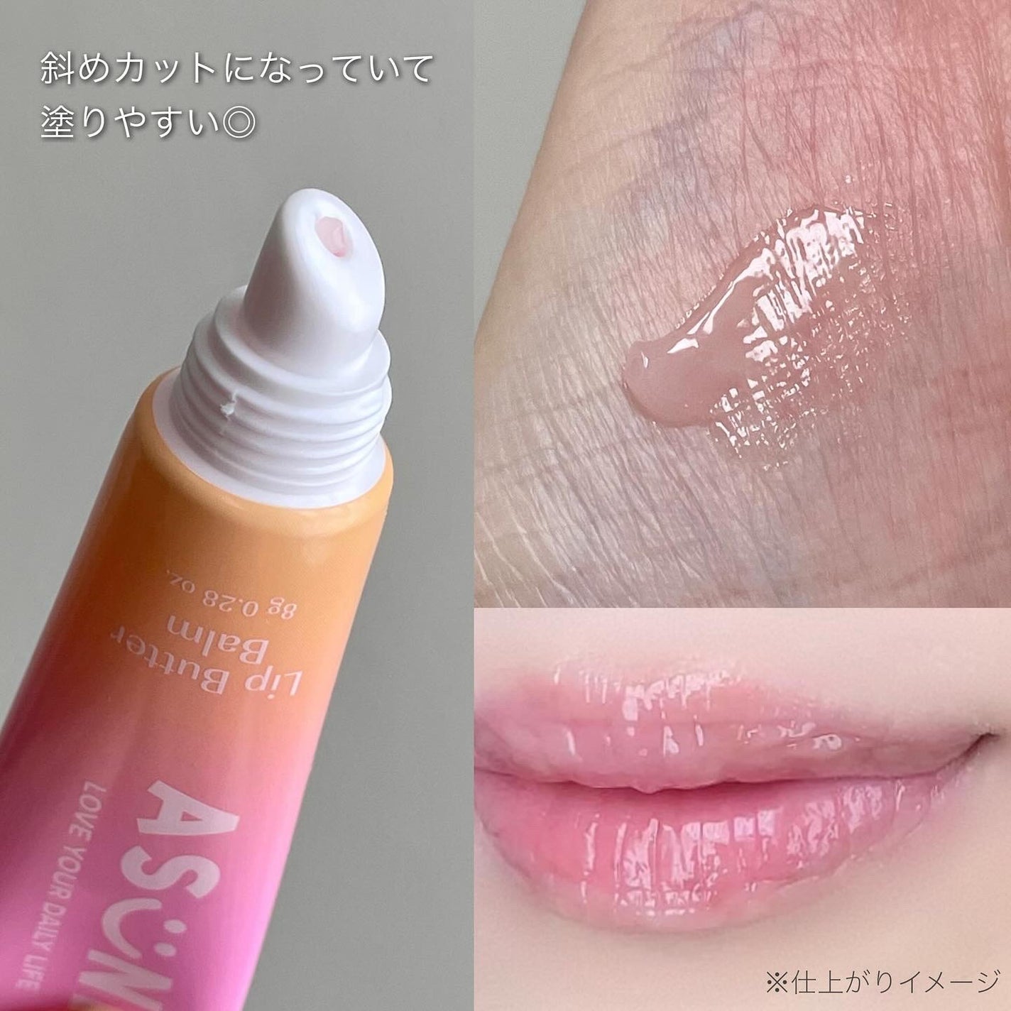 リップバターバーム/ASUNE /リップケアを使ったクチコミ(2枚目)