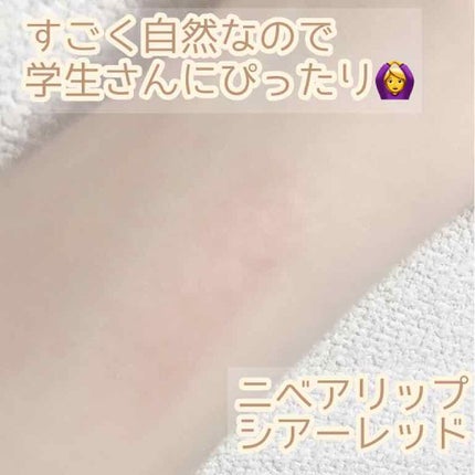 ニベア リッチケア&カラーリップ/ニベア/リップクリームを使ったクチコミ(2枚目)