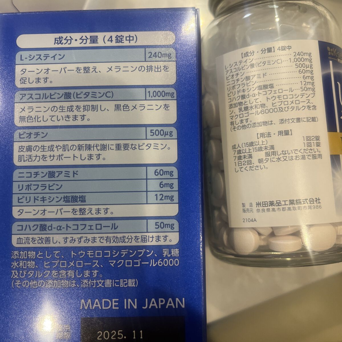 ピユアシスホワイトプレミアム/K-select/美容サプリメントを使ったクチコミ（2枚目）