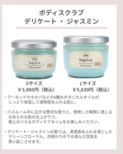 ボディスクラブ/SABON/ボディスクラブを使ったクチコミ(5枚目)