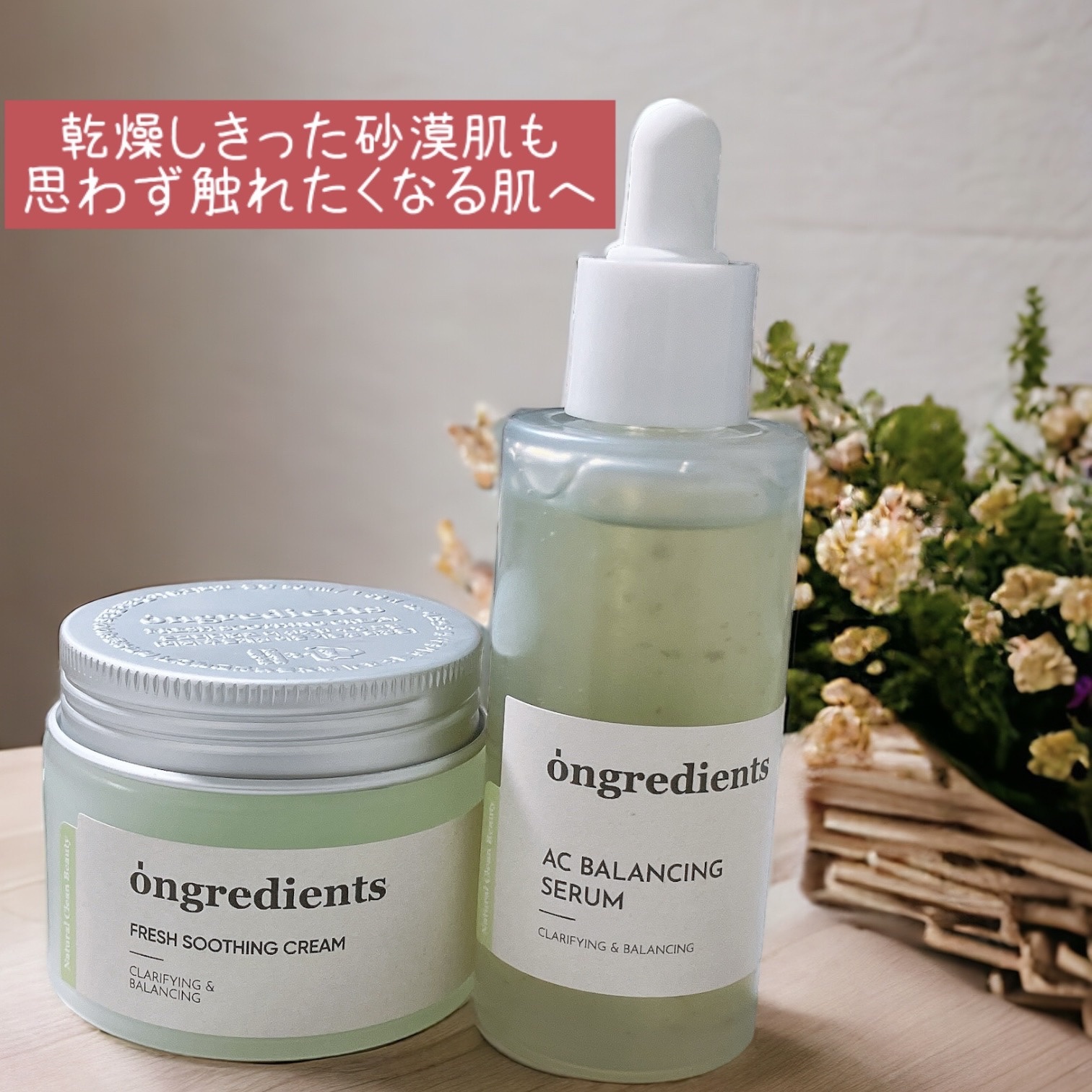 AC Balancing Serum/Ongredients/美容液を使ったクチコミ（1枚目）
