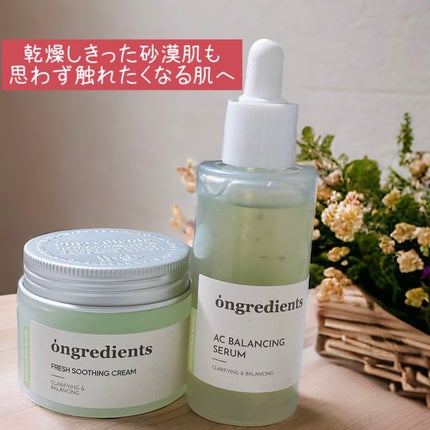 AC Balancing Serum/Ongredients/美容液を使ったクチコミ(1枚目)