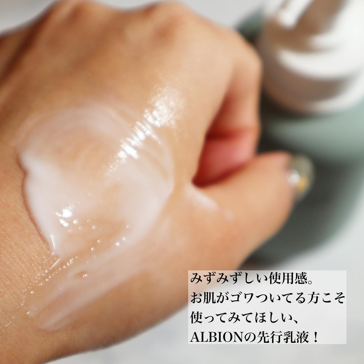 フラルネ フルリファイン ミルク EM/ALBION/乳液を使ったクチコミ(3枚目)