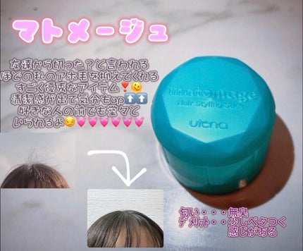 まとめ髪スティック スーパーホールド/マトメージュ/ヘアワックス・クリームを使ったクチコミ(2枚目)