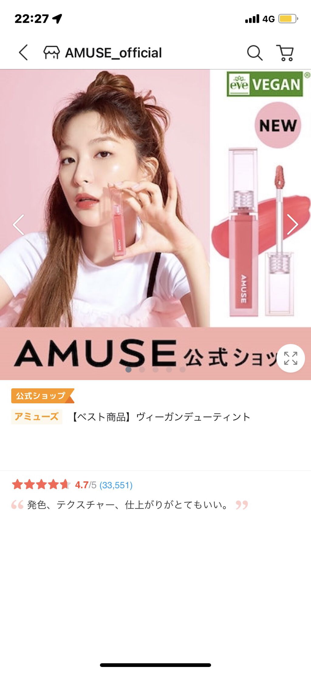 を使ったクチコミ（1枚目）