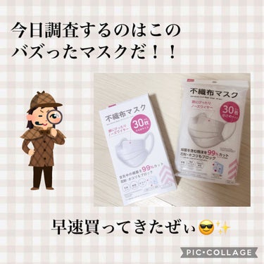 DAISO 不織布マスクのクチコミ「バズったDAISOマスク 箱VS袋 どちらが良き？
選手権 開催しま〜す！👏🏻👏🏻👏🏻



.....」（2枚目）