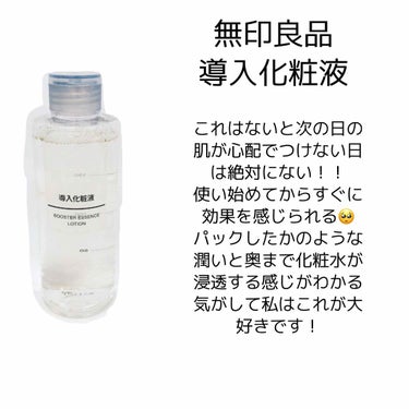 乳液・敏感肌用・しっとりタイプ/無印良品/乳液を使ったクチコミ（2枚目）