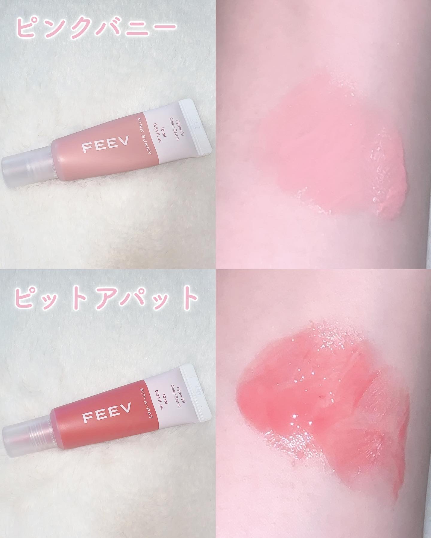 カラーセラムミニ/FEEV/リキッドチークを使ったクチコミ（2枚目）