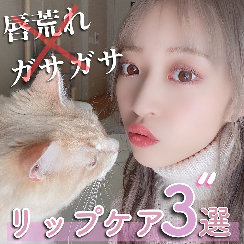 モアリップ N (医薬品)/資生堂薬品/その他を使ったクチコミ（1枚目）