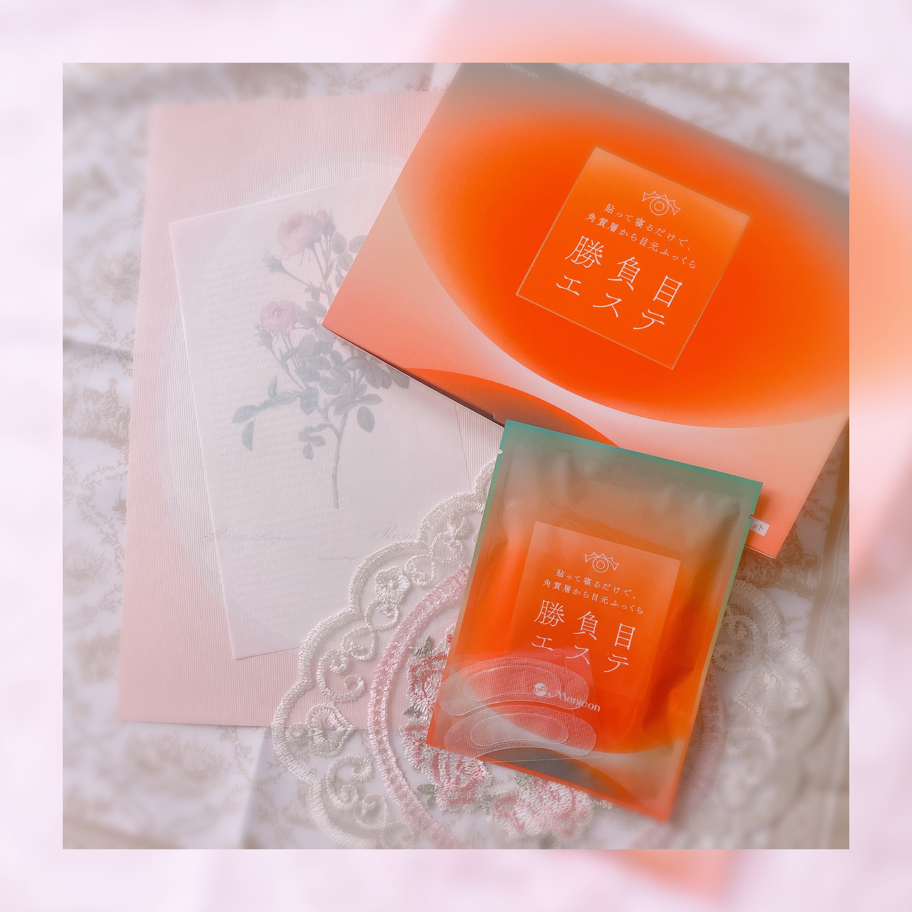 マイクロニードルヒアルロン酸パック 勝負目エステ/メニコン/シートマスク・パックを使ったクチコミ（2枚目）