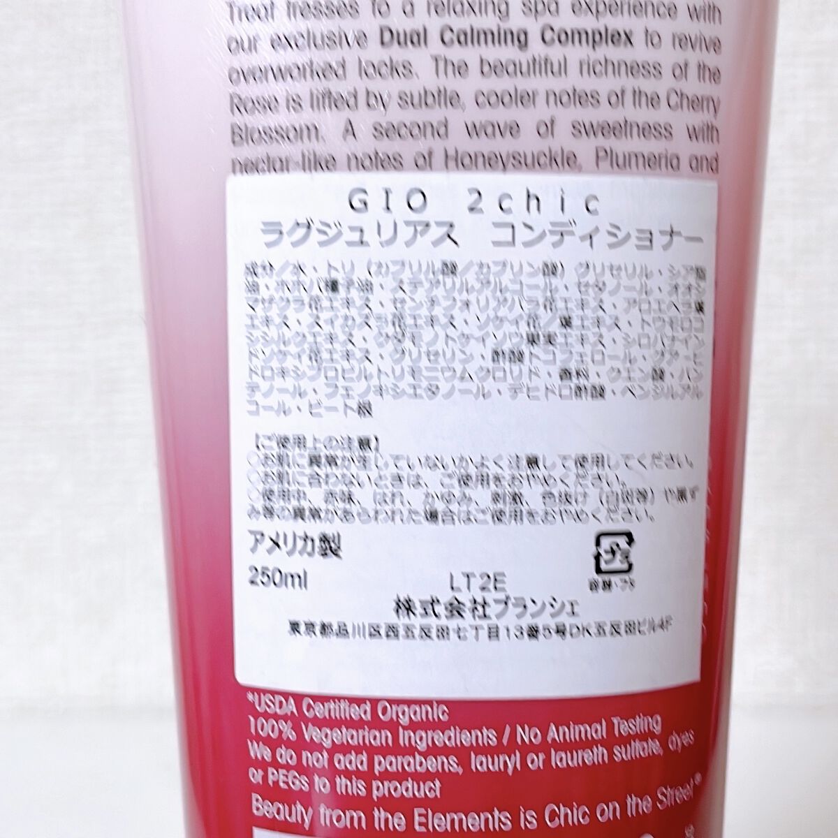 2chic ラグジュリアス シャンプー／コンディショナー/giovanni/市販シャンプーを使ったクチコミ（2枚目）