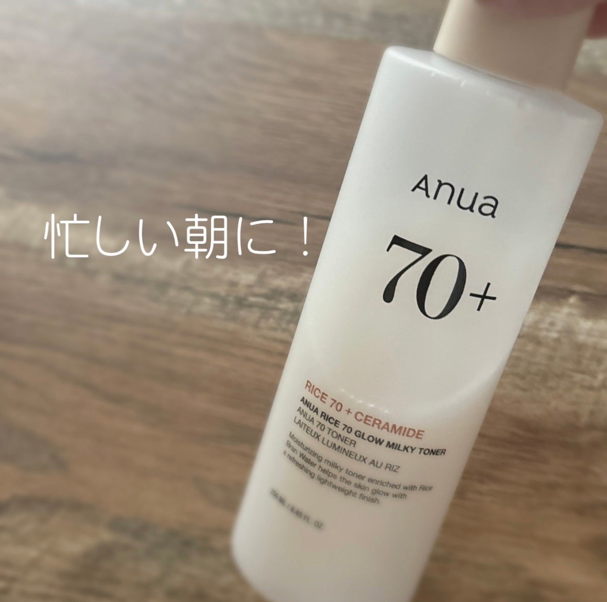 ライス70 グロウミルキートナー/Anua/化粧水を使ったクチコミ(1枚目)