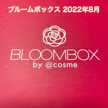 ブルーム ボックス/BLOOMBOX/その他を使ったクチコミ（1枚目）