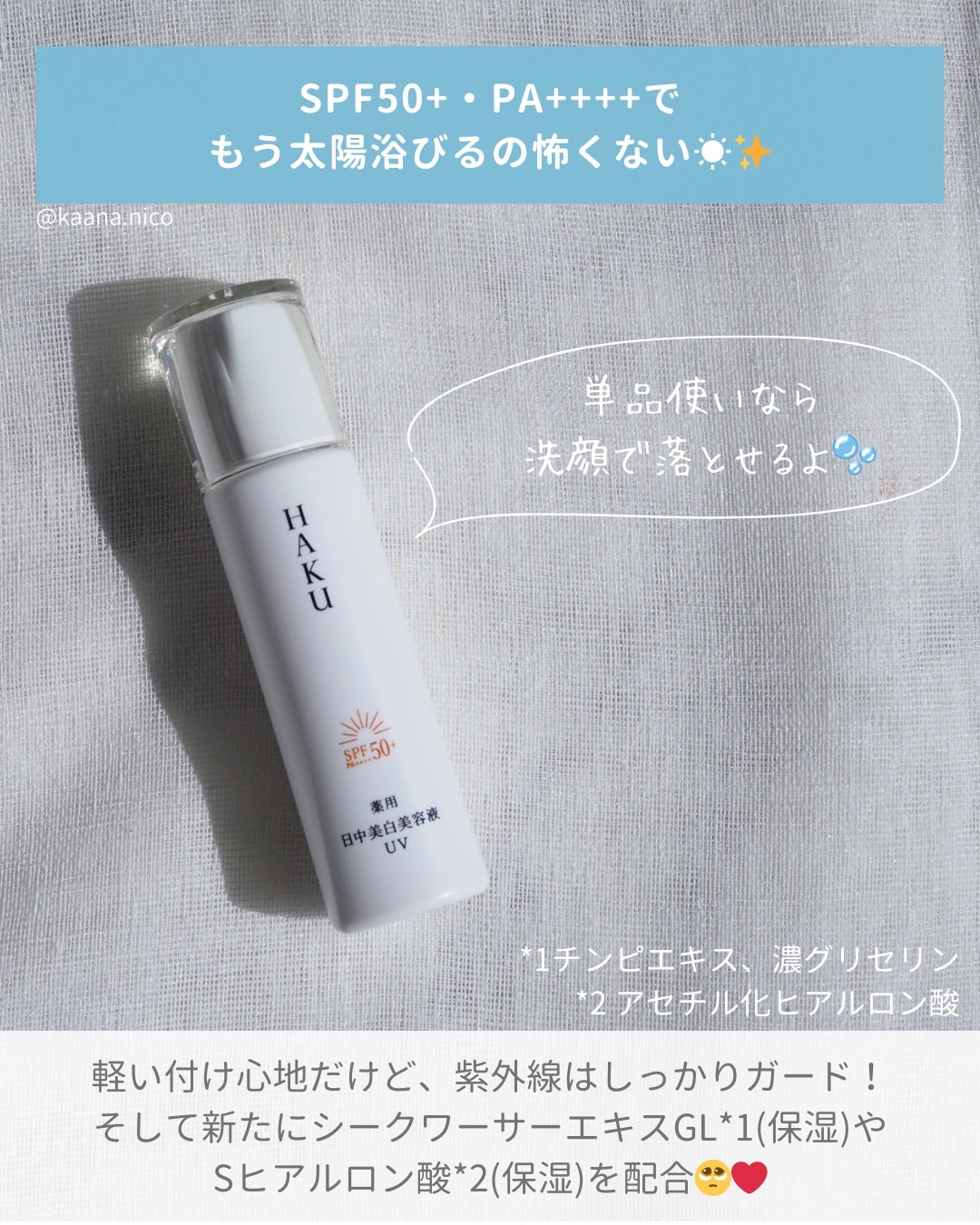 薬用 日中美白美容液/HAKU/美容液を使ったクチコミ(3枚目)