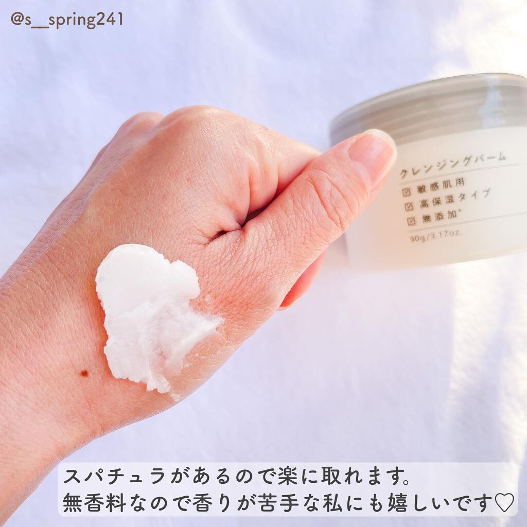 モイストボタニカル クレンジングバーム/unlabel/クレンジングバームを使ったクチコミ(4枚目)