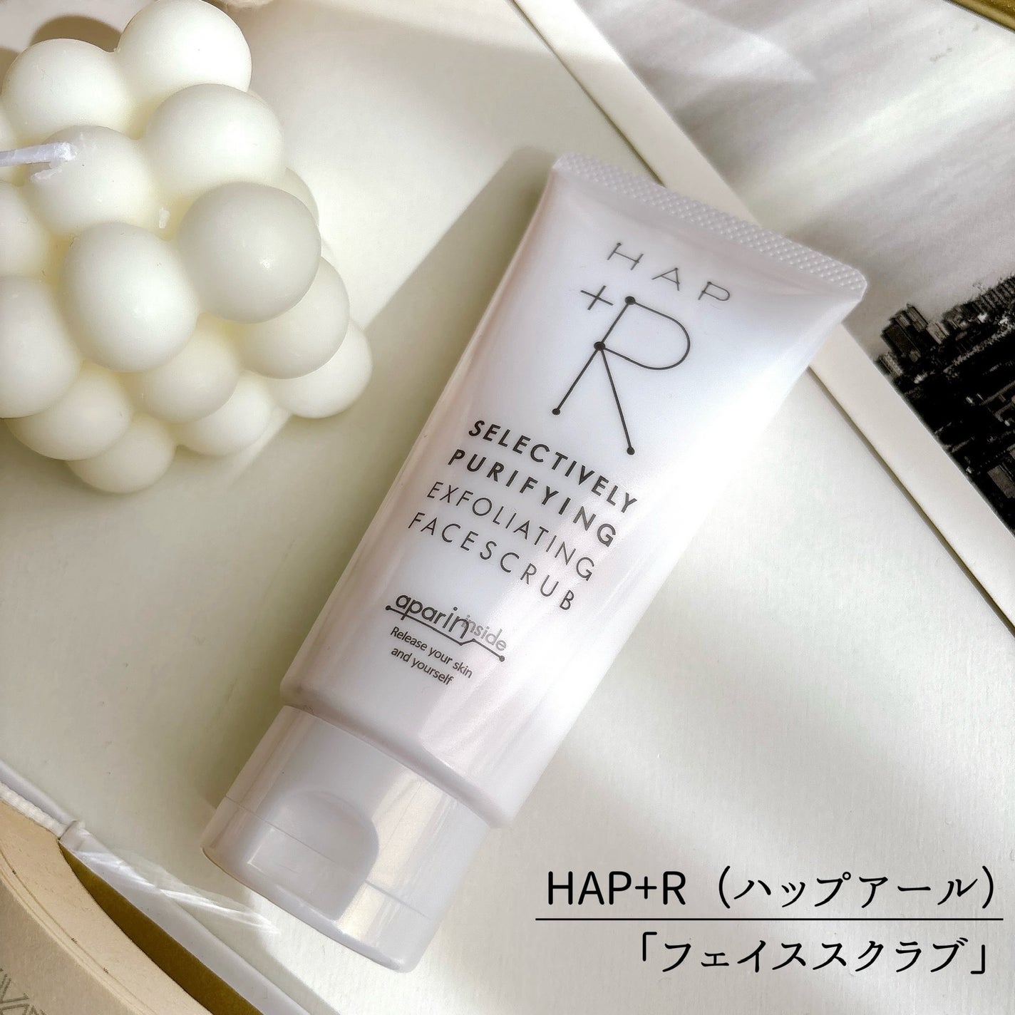 フェイススクラブ /HAP+R/スクラブ・ゴマージュを使ったクチコミ(5枚目)