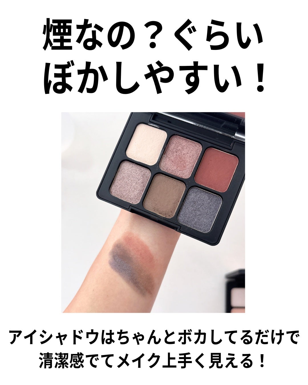 アーティスト トゥ ゴー/MAKE UP FOR EVER/アイシャドウパレットを使ったクチコミ(3枚目)