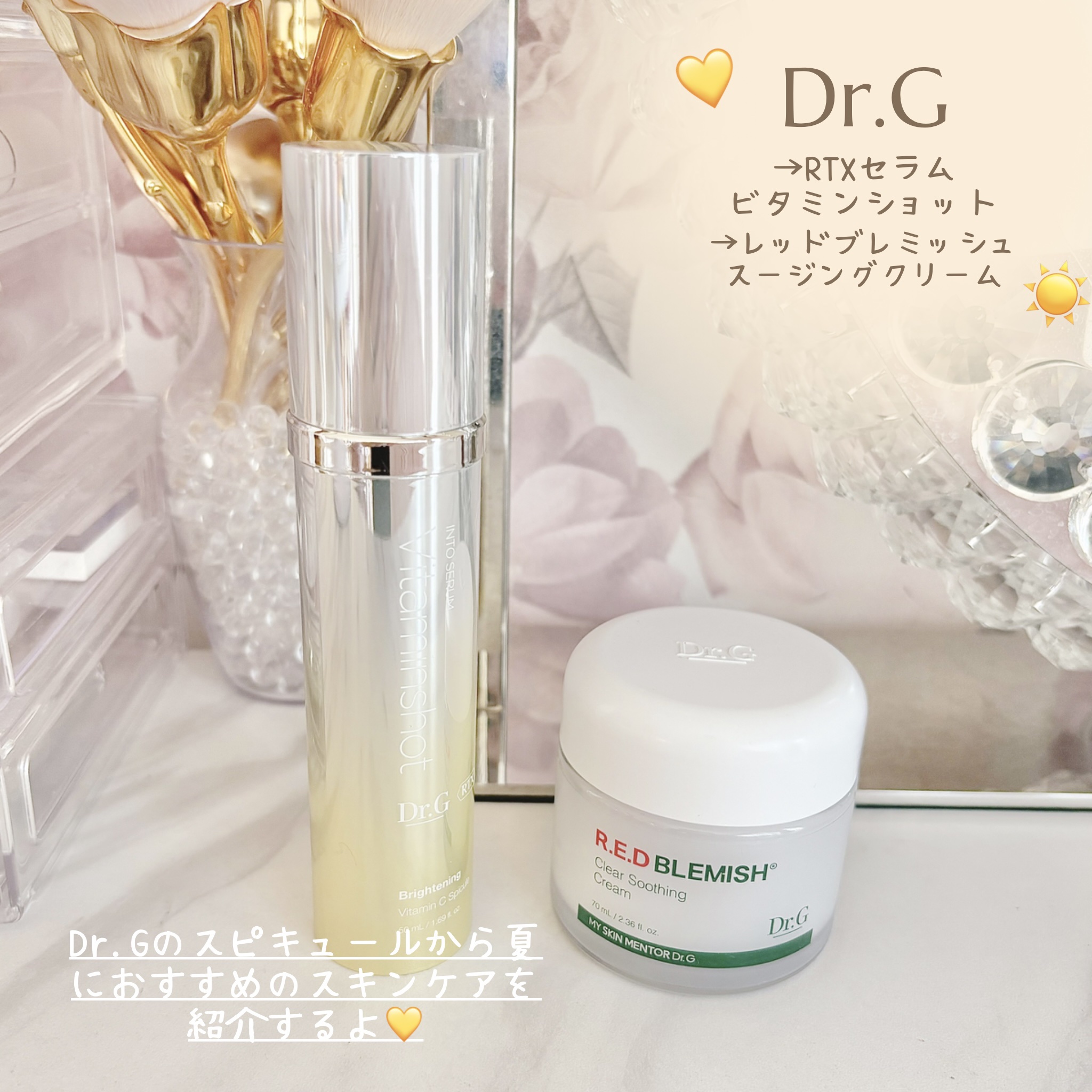 レッドブレミッシュ クリアスージングクリーム/Dr.G/フェイスクリームを使ったクチコミ（2枚目）