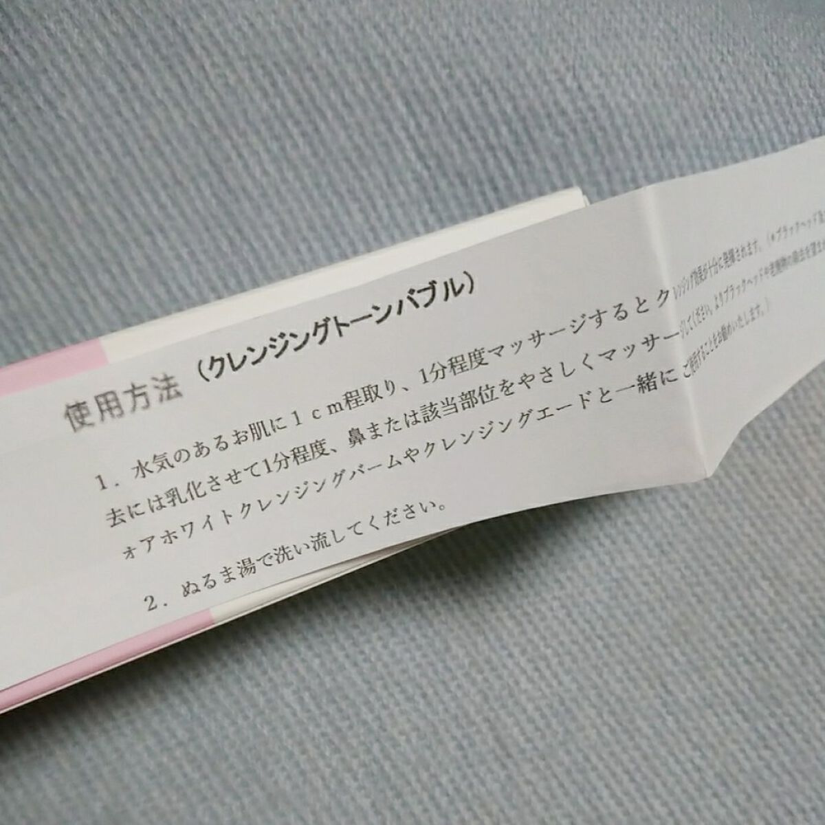 クレンジングトーンバブル/SHHOM/洗顔フォームを使ったクチコミ(4枚目)