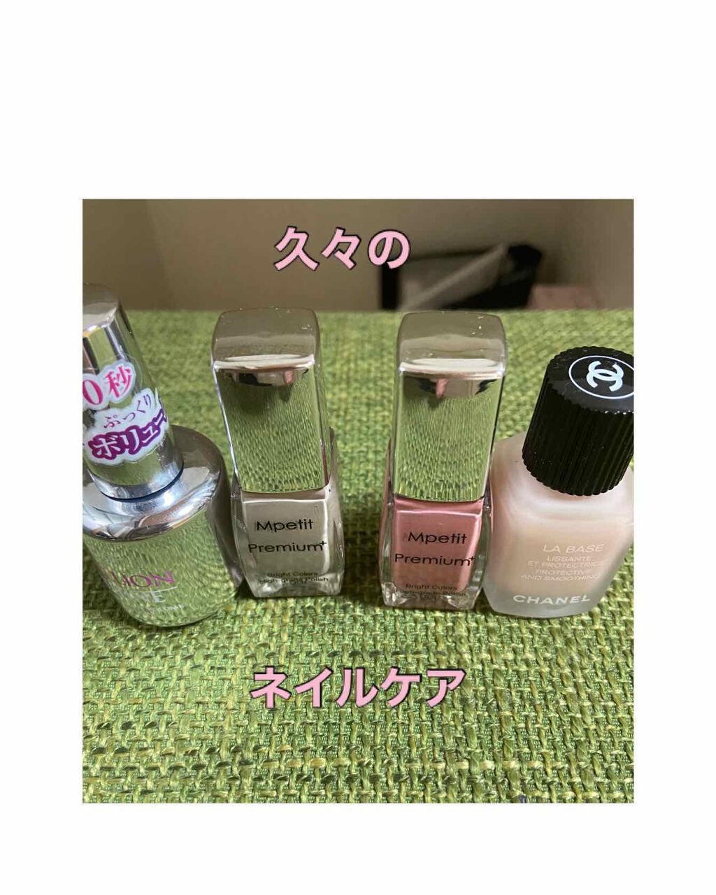 ラ バーズ/CHANEL/ネイルベースコートを使ったクチコミ（1枚目）