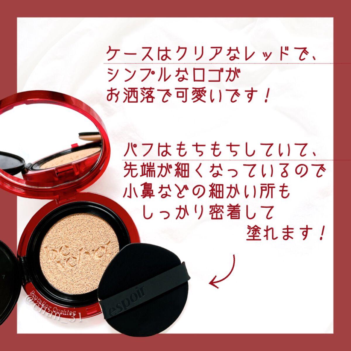 プロテーラービーベルベットカバークッション/espoir/クッションファンデーションを使ったクチコミ（3枚目）