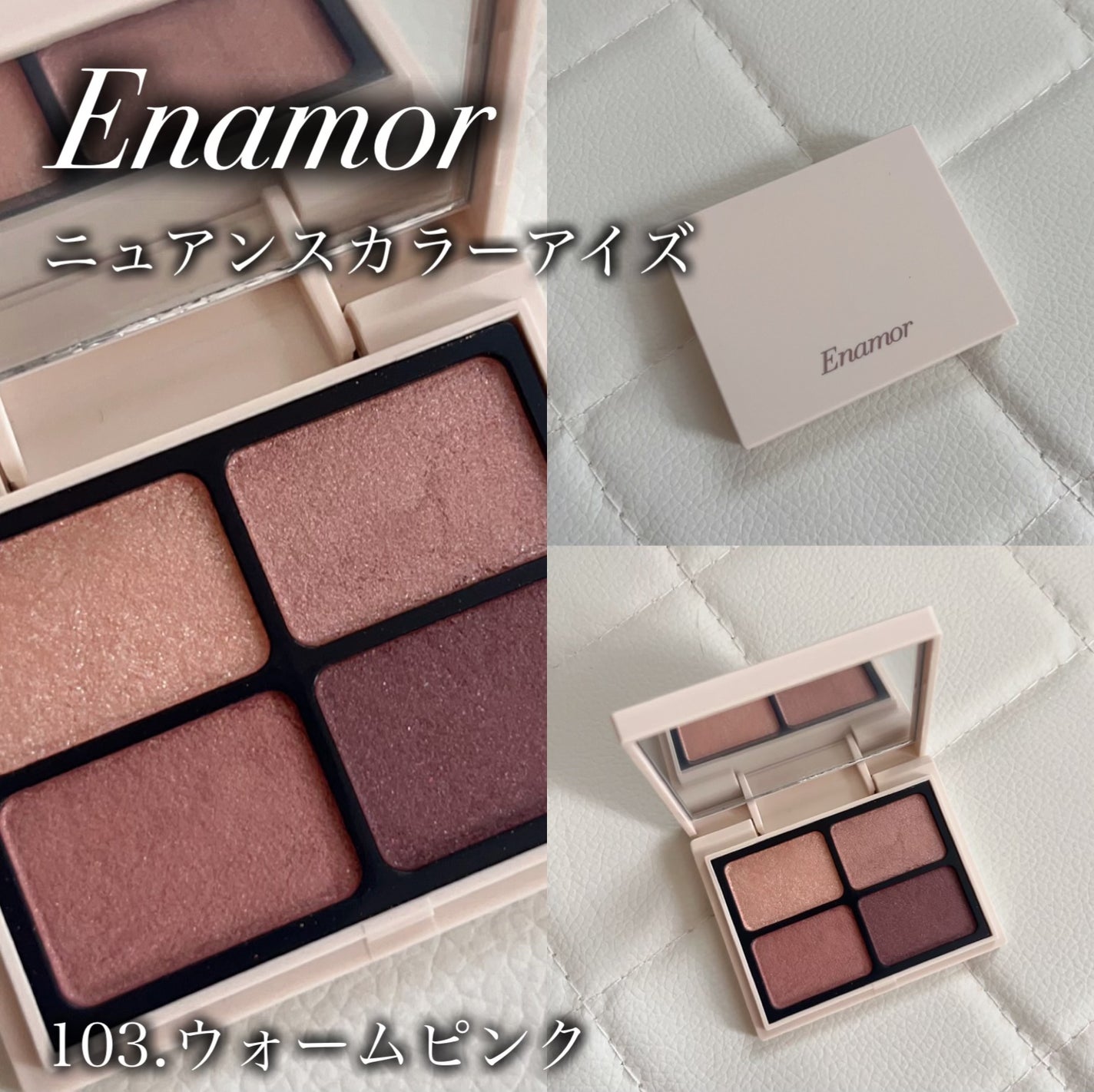 ニュアンスカラーアイズ/Enamor/アイシャドウパレットを使ったクチコミ(2枚目)
