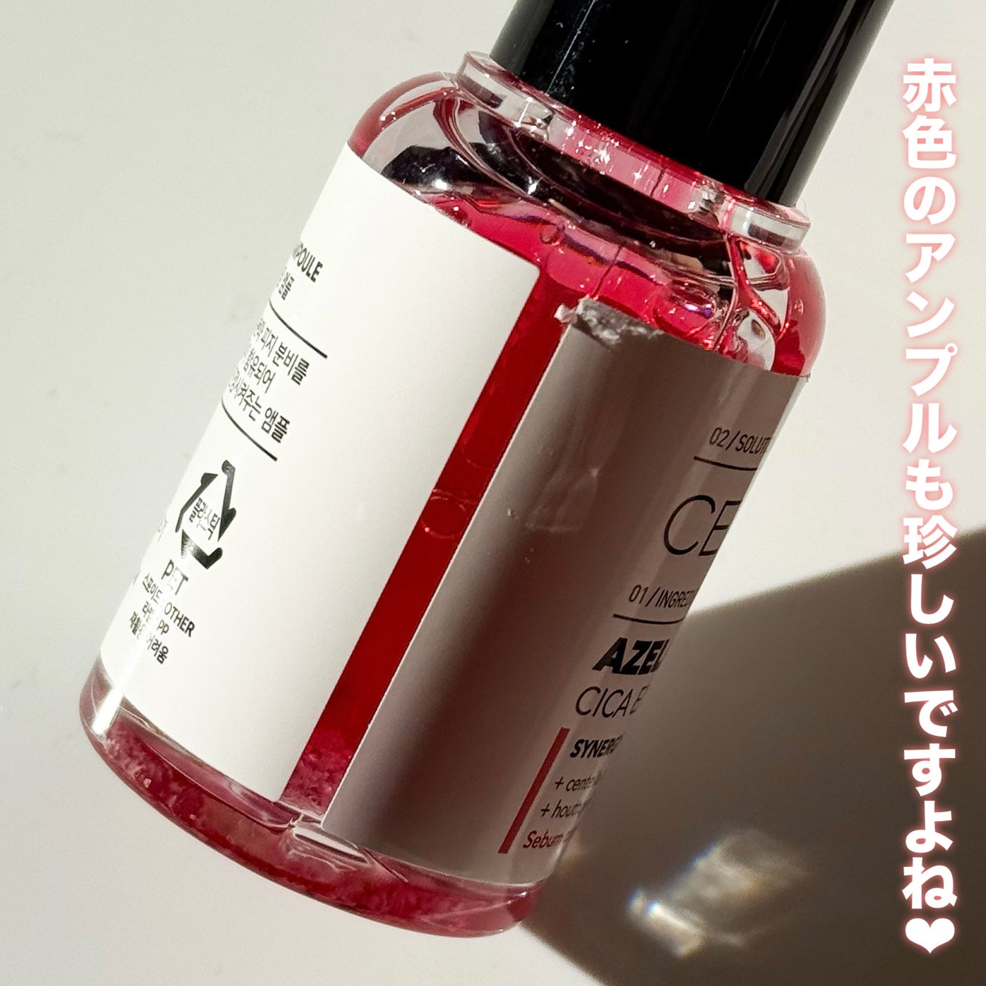 A1カーミング アンプル/VT/美容液を使ったクチコミ(3枚目)