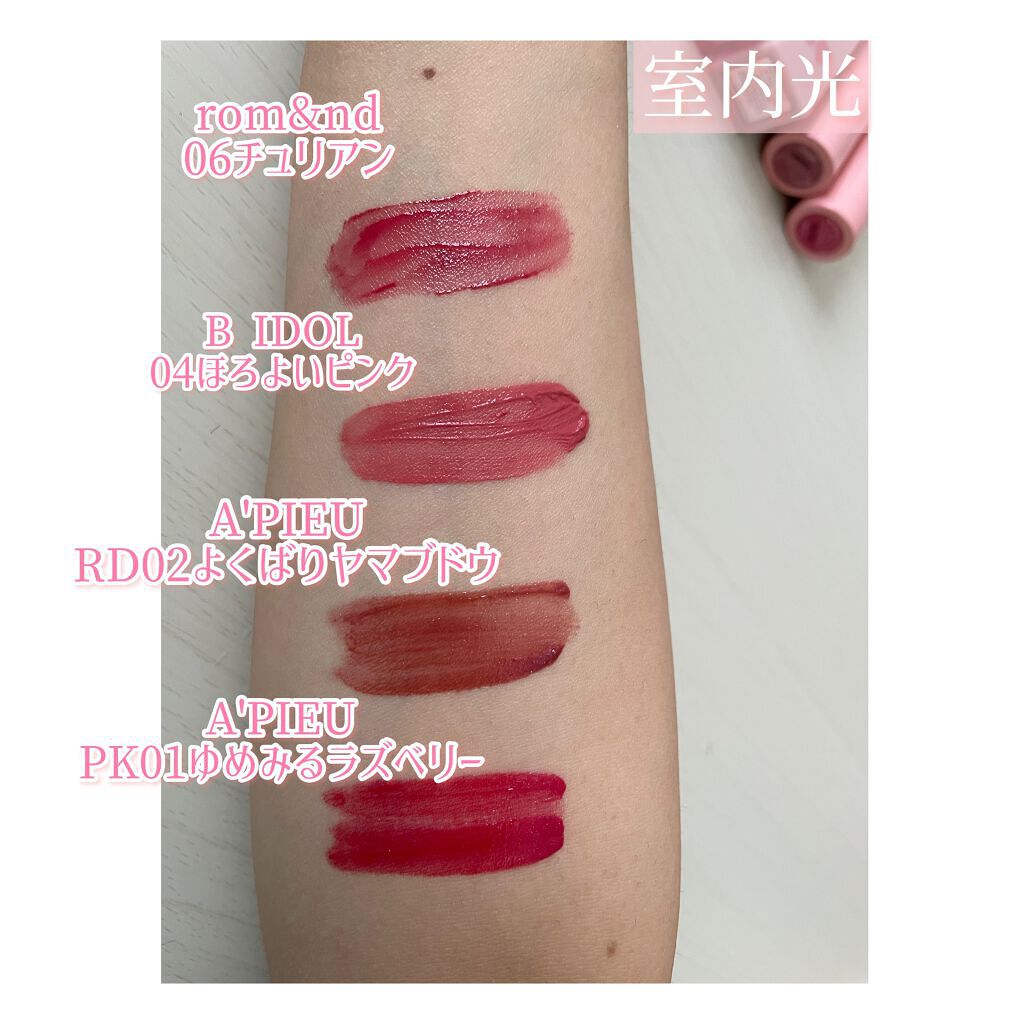 アピュー ジューシーパン スパークリングティント/A’pieu/口紅を使ったクチコミ（2枚目）