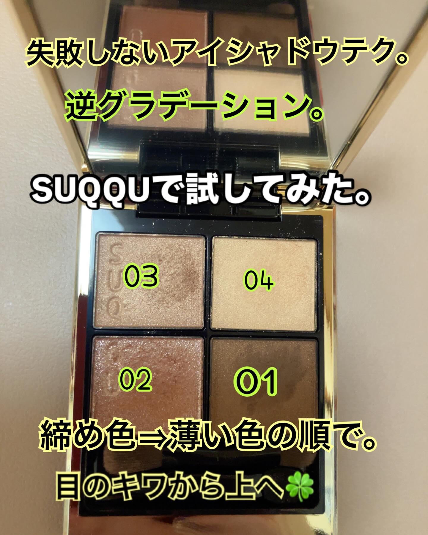 シグニチャー カラー アイズ/SUQQU/アイシャドウパレットを使ったクチコミ（2枚目）