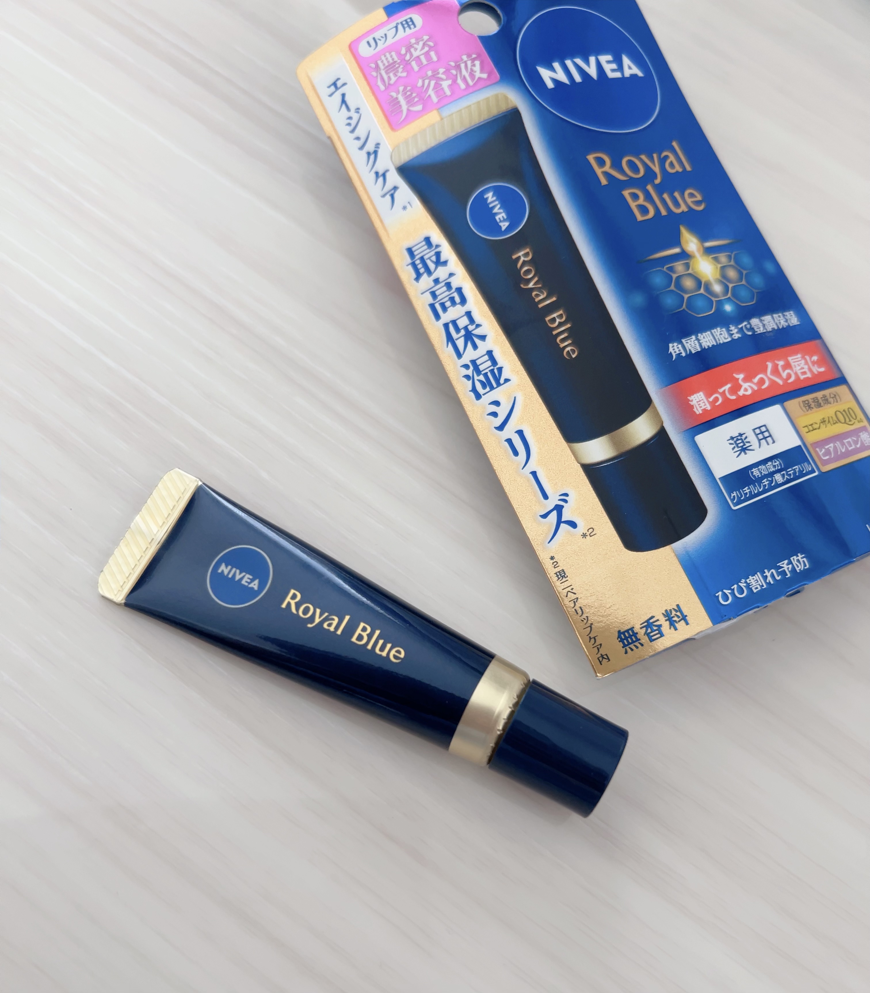 ニベア　ロイヤルブルーリップ　濃密美容ケア/ニベア/リップ美容液を使ったクチコミ（1枚目）