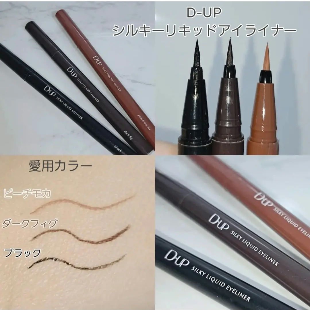 シルキーリキッドアイライナーWP/D-UP/リキッドアイライナーを使ったクチコミ（2枚目）