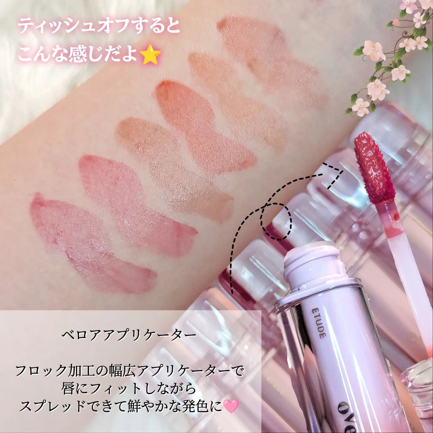 オーバーグロウティント/ETUDE/リップティントを使ったクチコミ（3枚目）