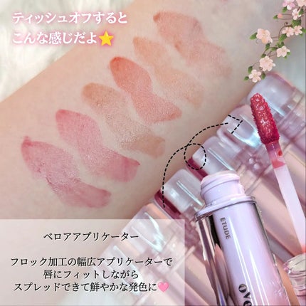 オーバーグロウティント/ETUDE/リップティントを使ったクチコミ(3枚目)