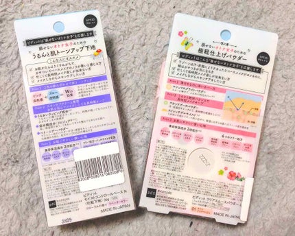 ピディット クリアスムースパウダー(旧)/pdc/プレストパウダーを使ったクチコミ(1枚目)