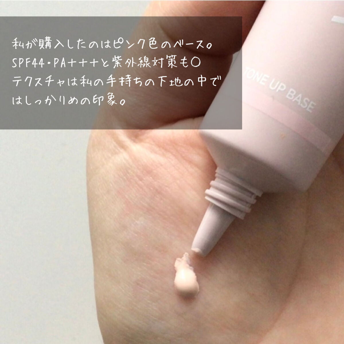 ウォンジョンヨ トーンアップベース/Wonjungyo/化粧下地を使ったクチコミ(2枚目)