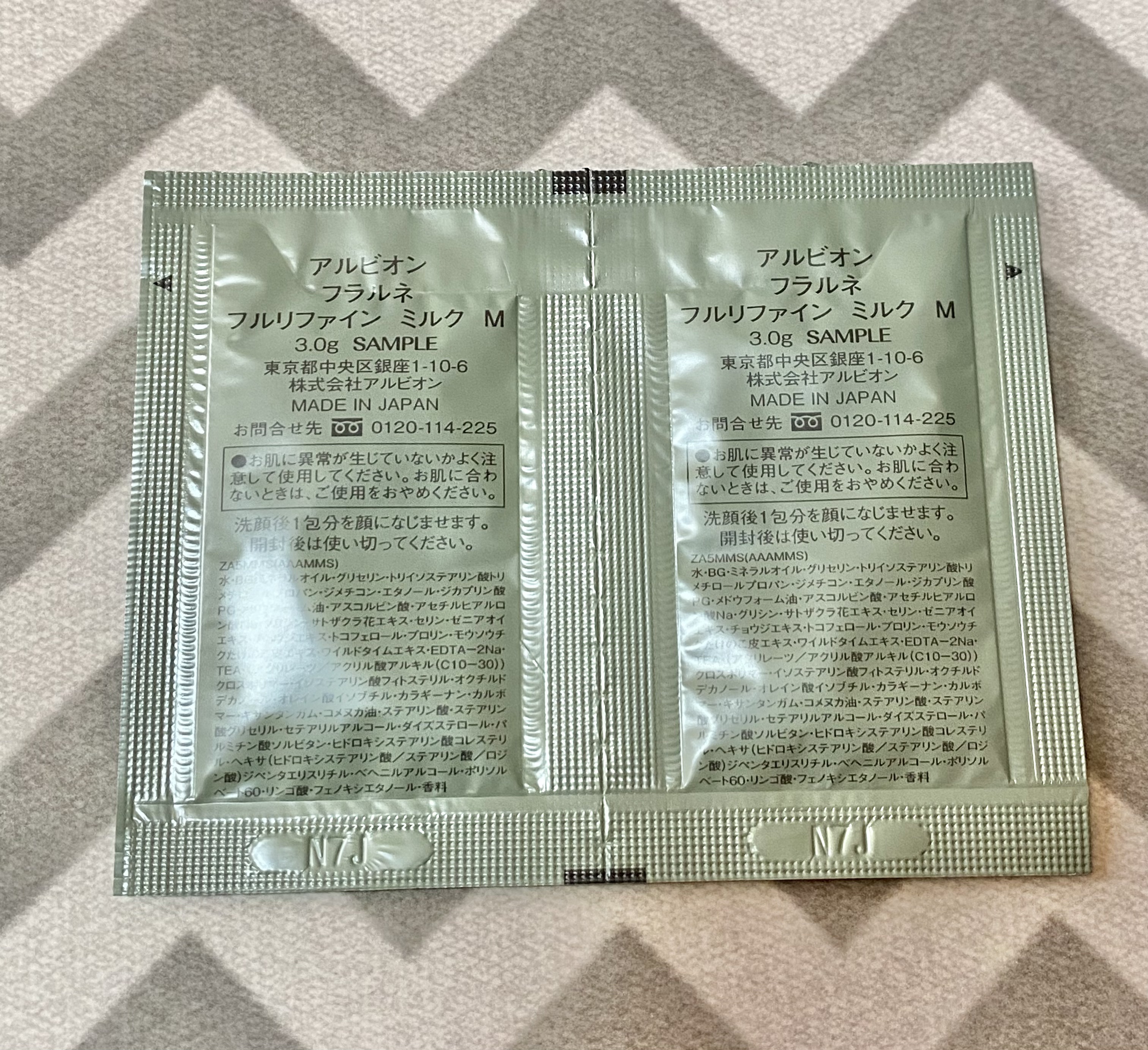 フラルネ フルリファイン ミルク M/ALBION/乳液を使ったクチコミ（2枚目）