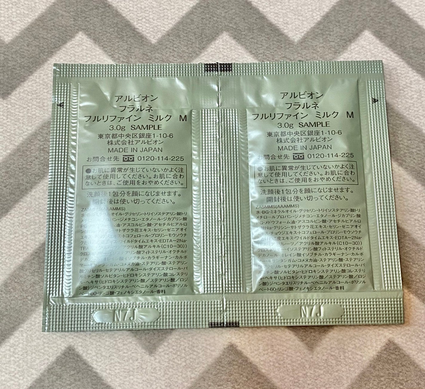 フラルネ フルリファイン ミルク M/ALBION/乳液を使ったクチコミ(2枚目)