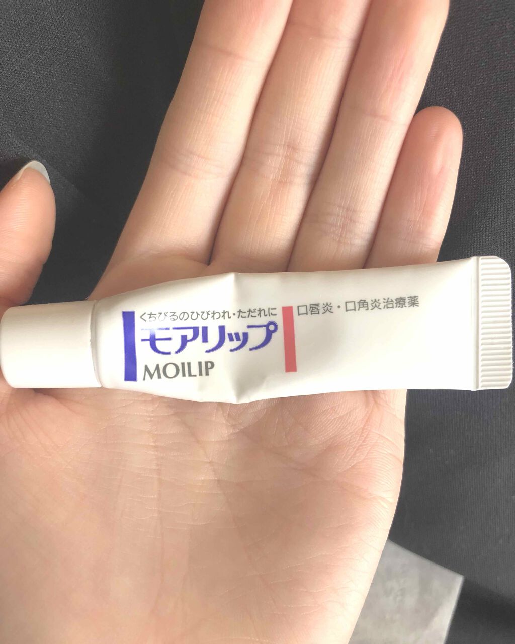 モアリップ N (医薬品)/資生堂薬品/その他を使ったクチコミ（1枚目）