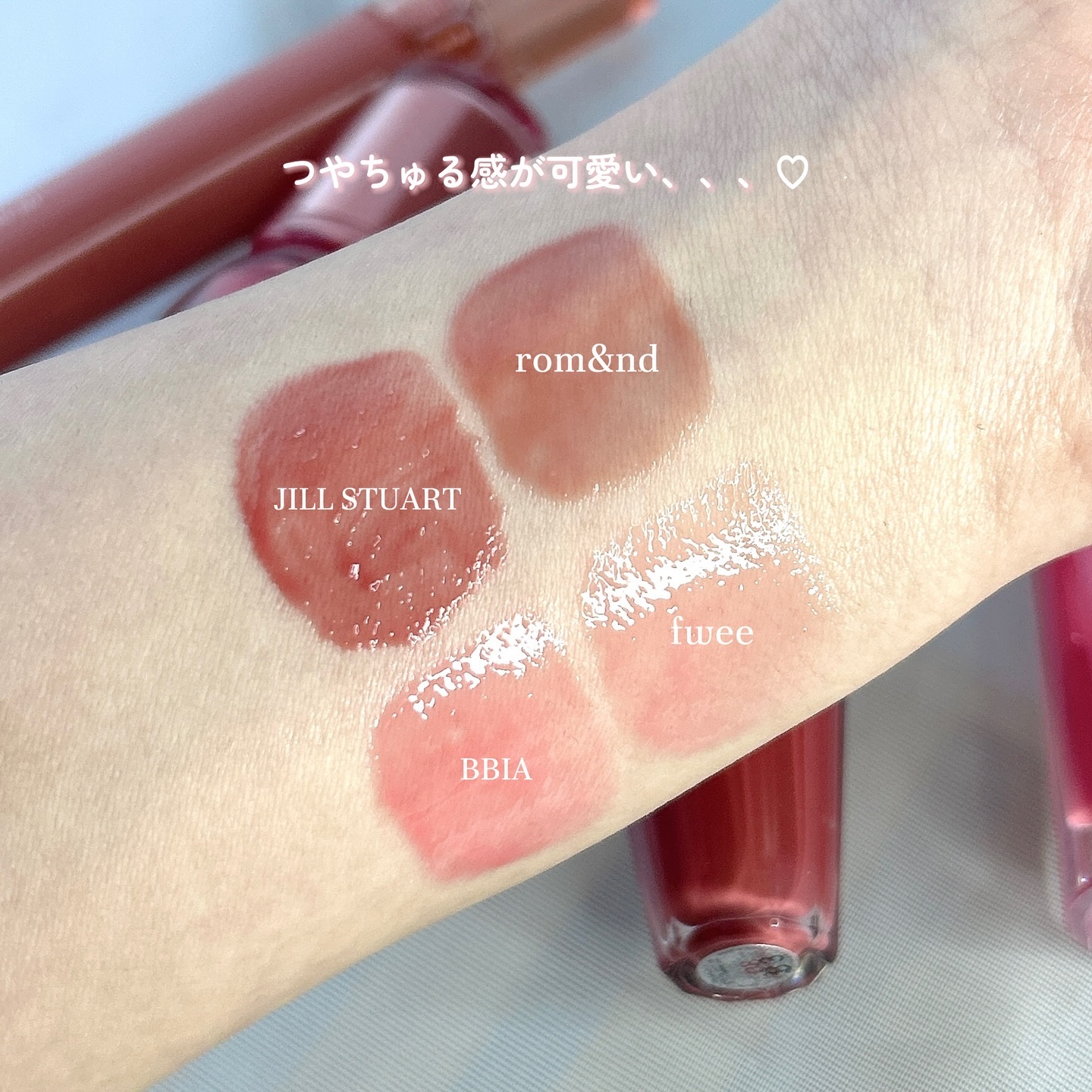 JILL STUART・rom&nd・fwee・BBIAの口紅・グロス・リップライナー